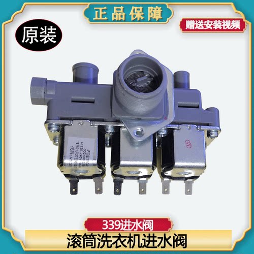 适用海尔滚筒洗衣机EG8012B39SU1/919GU1/X19S/X19WG电磁阀进水阀 - 图3