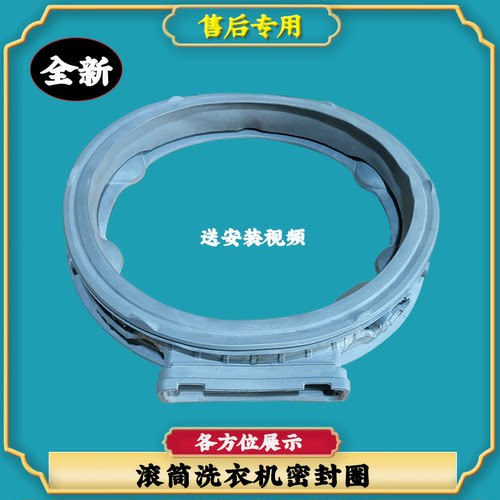 适用LG滚筒洗衣机FY95TX4 FV1450S4V FV1450S2K FCH11C4M门密封圈 - 图3