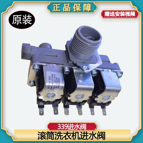 适用海尔滚筒洗衣机EG8012B39SU1/919GU1/X19S/X19WG电磁阀进水阀 - 图2