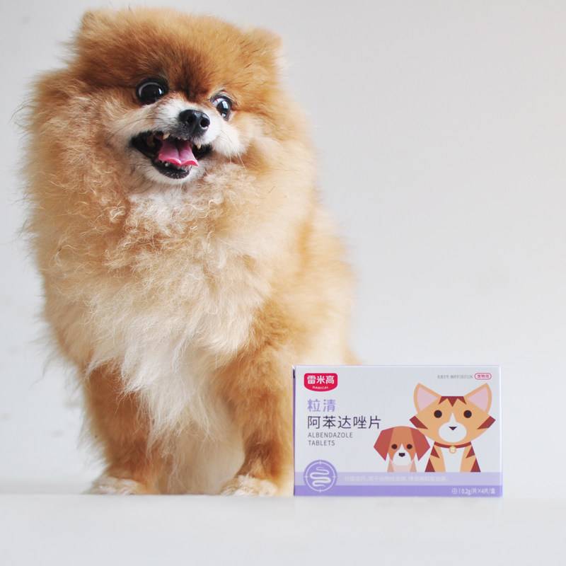 雷米高驱虫粒清整盒 狗狗驱虫药猫咪体内驱虫杀打除虫杜虫片4片,淘宝优惠券,粉丝福利购,淘宝优惠卷