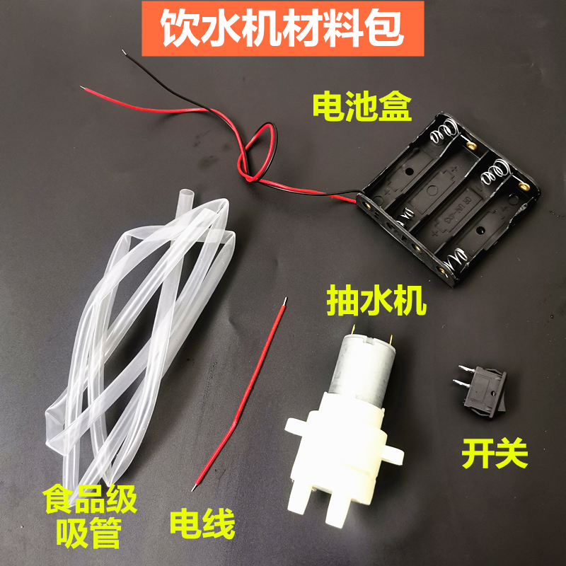 usb电动小水泵 抽水马达 抽酒打酒吸水 3v5v6v微型直流电机配件鱼 - 图1