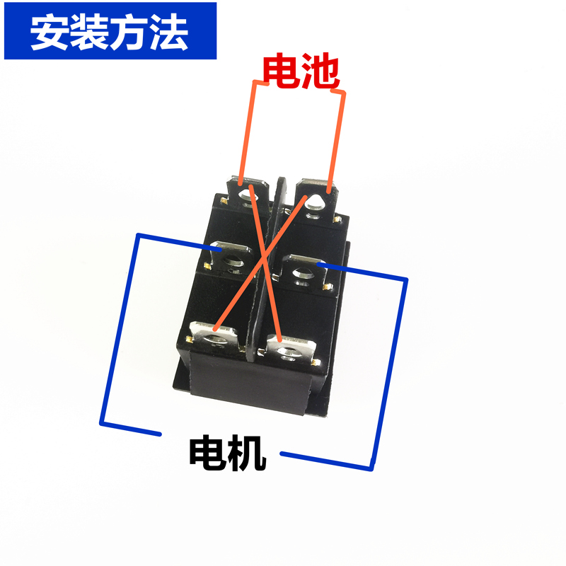 正反转开关配电线切换三档船型开关接线直流马达电机倒顺正反停关