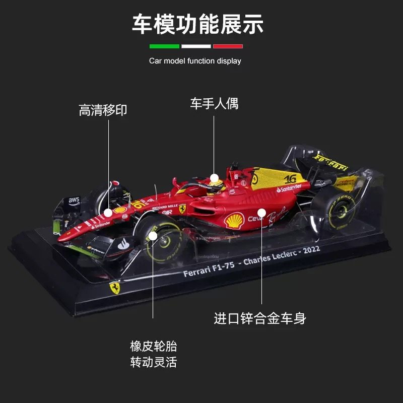 比美高1:24法拉利F1-75 F1方程式赛车模型  勒克莱尔收藏车模礼物,淘宝优惠券,粉丝福利购,淘宝优惠卷