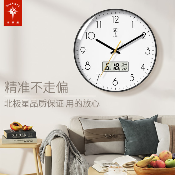 Polaris wall clock living room home fashion 2023 new style
