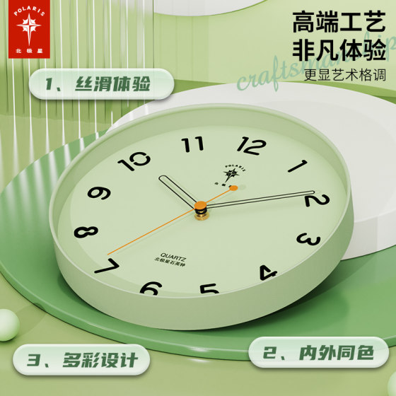 Polaris Modern Simple Colorful Clock Face Quartz Wall Clock