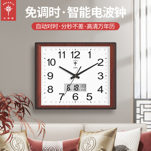 北极星客厅电波钟挂钟家用时尚新中式钟表自动对时时钟挂墙免打孔 - 图0