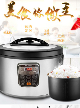 万利达大容量食堂商用电压力锅