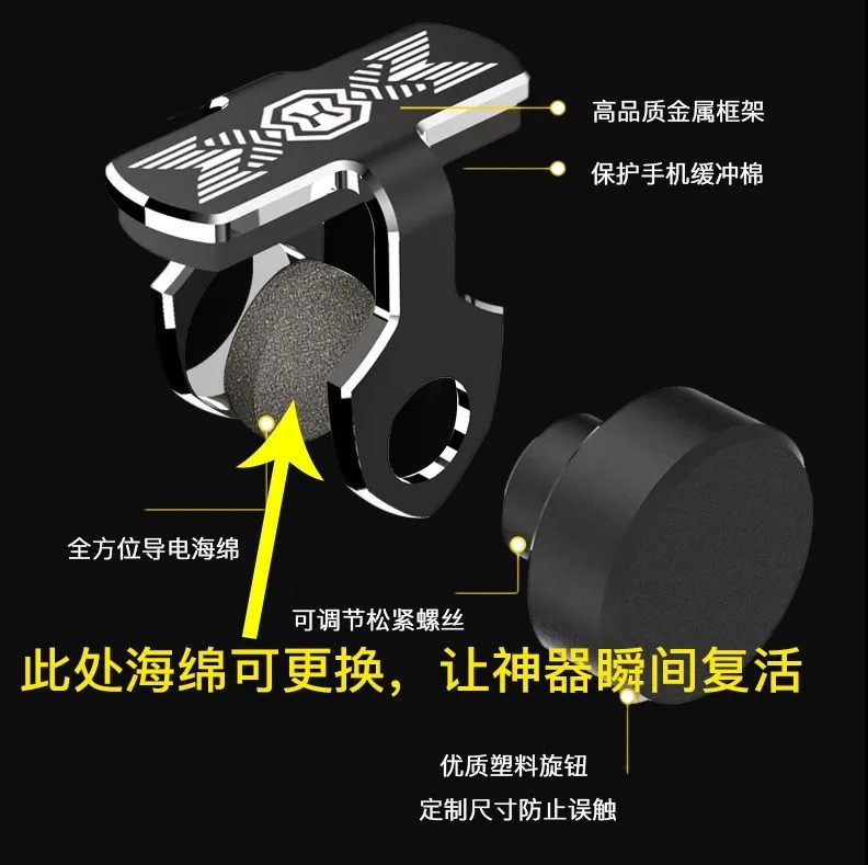 和平精英修复吃鸡神器按键导电海绵和平精英手柄召唤机械按键触点失灵维修