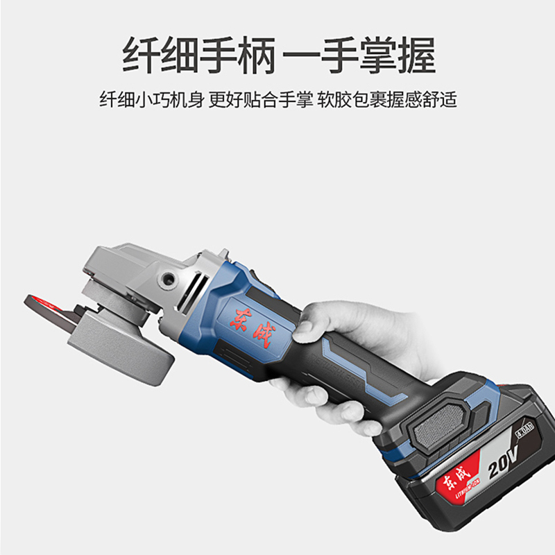 东成20V充电式角磨机DCSM03-100手磨机切割机东城锂电池打磨机 - 图3