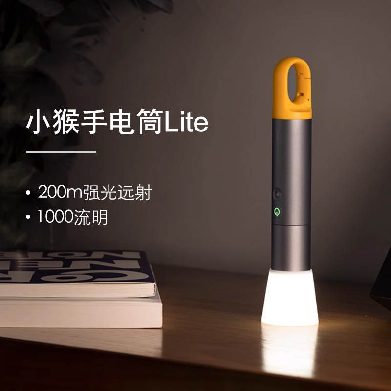 HOTO小猴手电筒Lite强光超亮充电家用照明户外小型便携式变焦远射