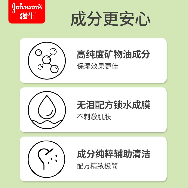强生婴儿新生儿宝宝抚触身体润肤油 育宝母婴按摩油