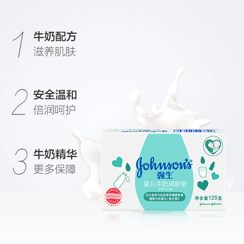 Питательное детское гигиеническое средство детской гигиены для младенца для умывания, очищающее молочко для купания, мыло, 125G
