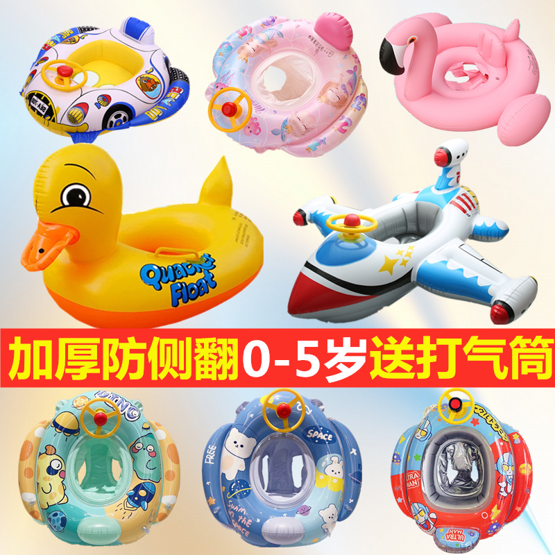 加厚婴幼儿童游泳圈，男女宝宝家用救生圈1-2-3岁坐圈防侧翻腋下圈-第5张图片-提都小院