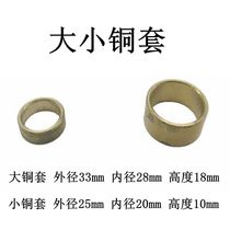 Shanghai Kosball Hao Qiao Anteda Hebei Jiangcheng Horse Climbing Machine Accessories Size Copper Sleeve Weighing up Iron Sleeve Riding Machine