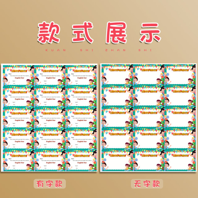 Mini English small certificate sticker for elementary school students English star reward sticker for encouragement of children to learn sticker for children English English star praise letter sticker creative small certificate paper
