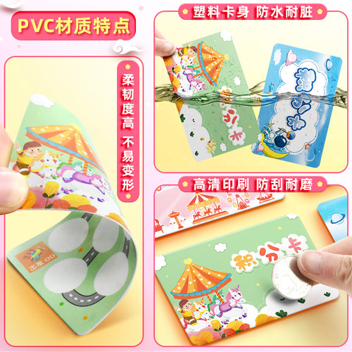 小学生pvc积分卡奖励卡班级学习鼓励儿童表扬鼓励小奖卡卡通创意防水塑料小游戏互动积赞卡舞蹈班集小红花卡 - 图3