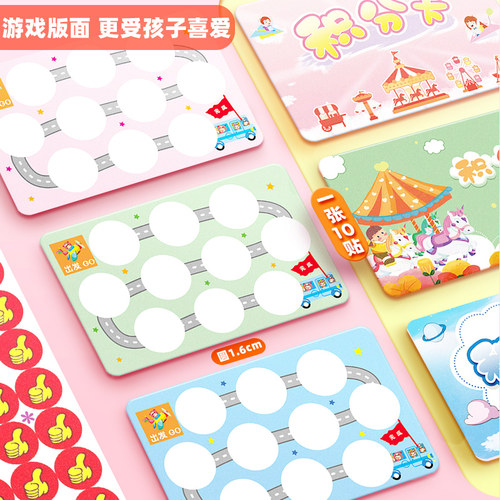 小学生pvc积分卡奖励卡班级学习鼓励儿童表扬鼓励小奖卡卡通创意防水塑料小游戏互动积赞卡舞蹈班集小红花卡 - 图0