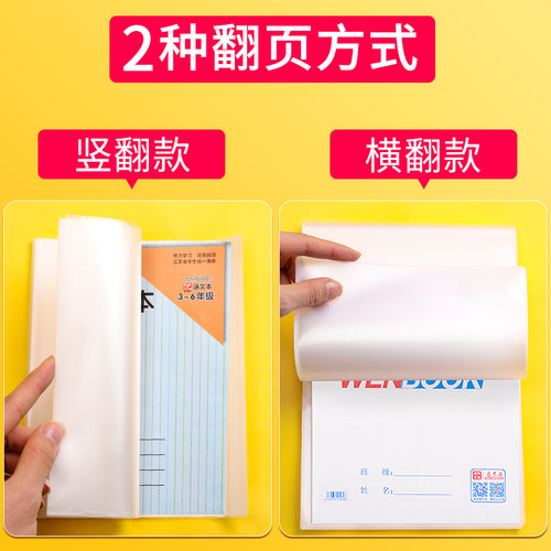 迪斯熊包书皮小学生本皮保护套透明竖翻本皮套环保无毒横翻书套文海练习本子皮作业本皮包书膜加厚防水一年级 - 图3