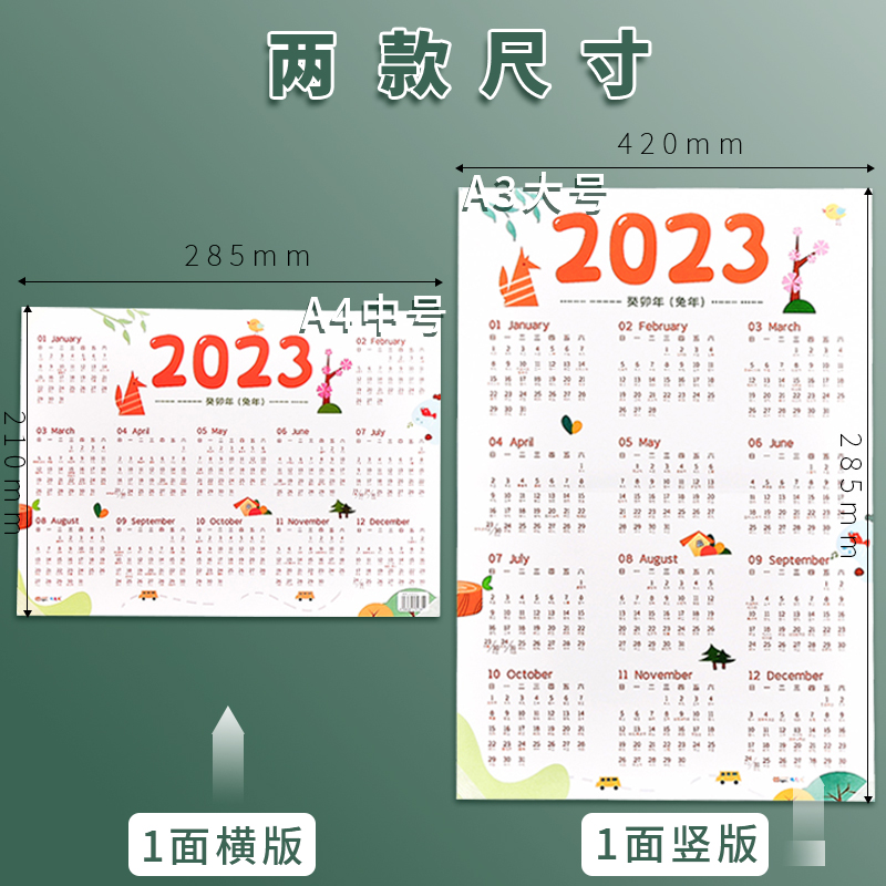 2023到2024年日历卡片一张台历纸单张日历纸新年桌面月历年历纸365天备忘行程挂历整年工作日程月计划学习卡-图2