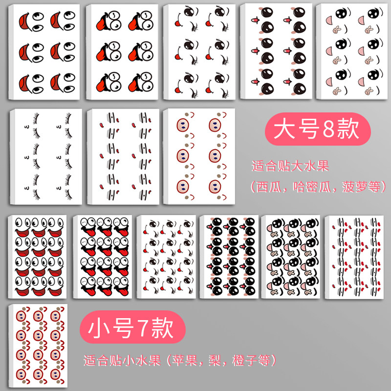 趣味新鲜水果笑脸贴纸果蔬搞笑萌萌哒表情贴西瓜苹果哈密瓜害羞脸标签贴水果店外卖盒子创意果标摆摊鲜果贴画,淘宝优惠券,粉丝福利购,淘宝优惠卷