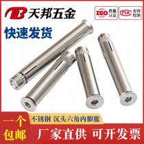 304201 stainless steel countersunk head inner hexagonal expansion screw flat head built-in expansion bolt pull-burst pole m6m8m10