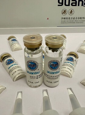 源素沙棘原花青素青春精华粉+溶媒液正品大套冻干粉舒缓修护抗皱