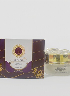 亿肽蝶变修护霜官方正品舒缓修护敏感肌保湿柔肤水乳液实体美容院