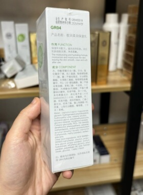 官方正品歌润柔润保湿乳液100g补水保湿乳液酵素精华美容院旗舰店