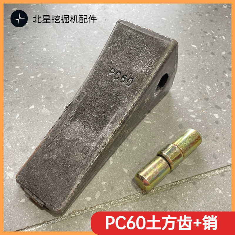 小松PC60 玉柴55柳工临工新源75山河智能60斗齿牙齿土方岩石破冰 - 图3