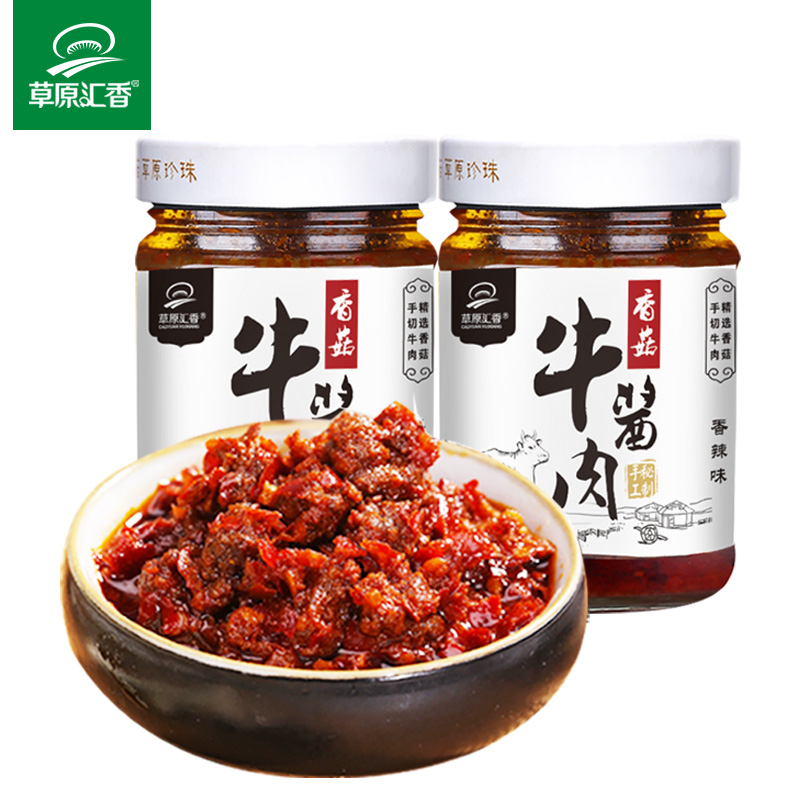 草原汇香香菇牛肉酱210g*2瓶拌饭酱香辣酱拌面酱下饭菜辣椒酱特产