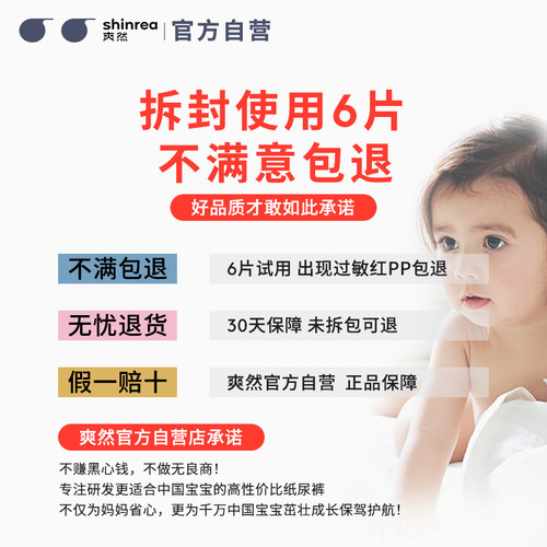 爽然超薄干爽纸尿裤M96 爹地妈咪男女宝贝 宝宝尿不湿婴儿纸尿裤 - 图1
