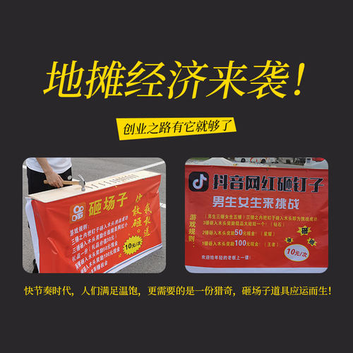 抖音网红同款砸场子砸钉子木板道具锤钉子地摊游戏雷神之锤挑战 - 图1