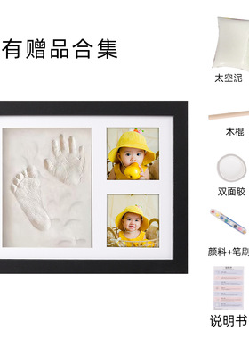 跨境手足印相框摆台宝宝情侣手印纪念狗狗猫咪爪印脚印泥DIY套装