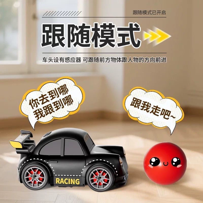 遥控四驱汽车桌面迷你智能感应跟随车漂移解压电动玩具车儿童礼物,淘宝优惠券,粉丝福利购,淘宝优惠卷