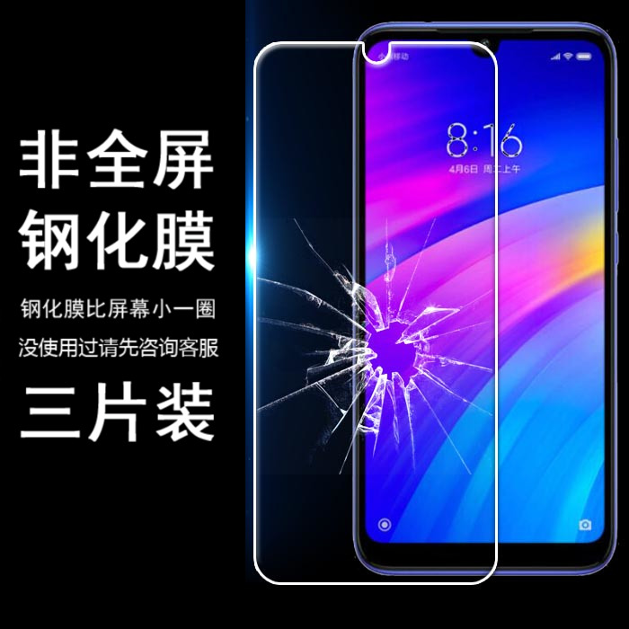 适用5红米note11pro+半屏钢化膜10无白边9半包redmi7非全屏8小米6 - 图0