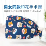 Печатная крышка хирургия женщины рта стоматолочное домашнее животное медсестра Крама