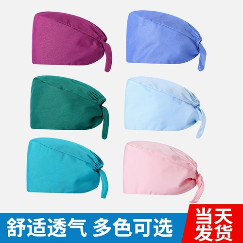 Печатная крышка хирургия женщины рта стоматолочное домашнее животное медсестра Крама