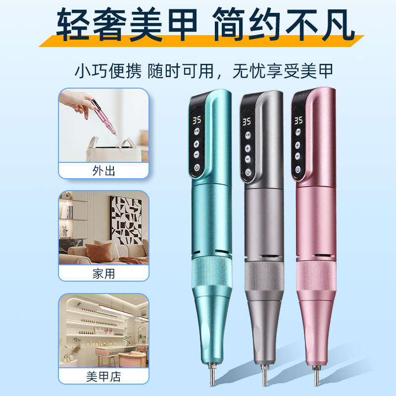 美甲打磨机蓄电式小型专业充电款卸甲机去死皮修甲笔家用电专用,淘宝优惠券,粉丝福利购,淘宝优惠卷