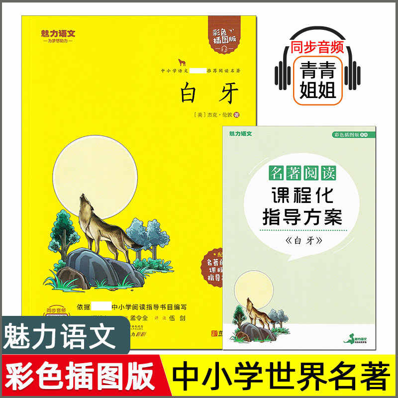 杰克伦敦白牙-新人首单立减十元-2021年9月淘宝海外