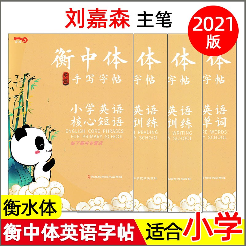 核心训练英文 新人首单立减十元 22年3月 淘宝海外