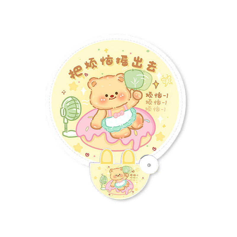 黄油小熊卡通折叠反光板扇子便携随身带携个性创意折叠夏季小团扇,淘宝优惠券,粉丝福利购,淘宝优惠卷