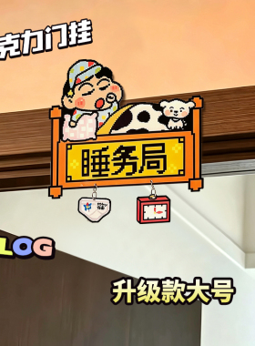 卡通御膳房摇摇乐新款展示亚克力标示牌像素风创意搞笑挂件送朋友