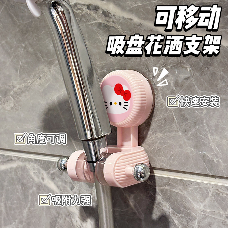 卡通吸盘花洒架吸盘免打孔花洒架淋浴花洒可移动支架墙底架支神器,淘宝优惠券,粉丝福利购,淘宝优惠卷