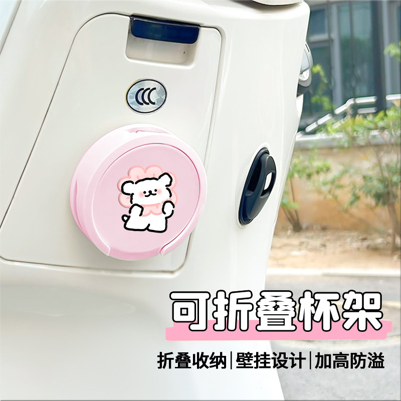 可爱小新电动车车载水杯支架摩托车免打孔饮料架可折叠杯托多功能,淘宝优惠券,粉丝福利购,淘宝优惠卷