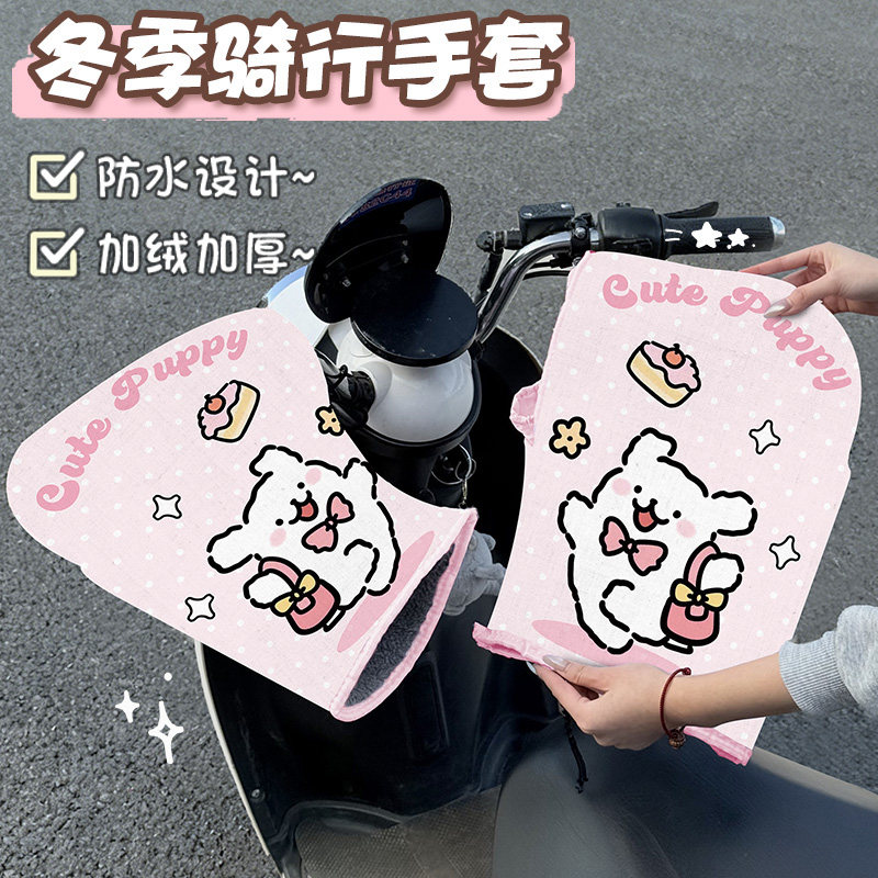多款式冬天专用电动车手套防风保暖电瓶摩托车手套防水加绒加厚,淘宝优惠券,粉丝福利购,淘宝优惠卷