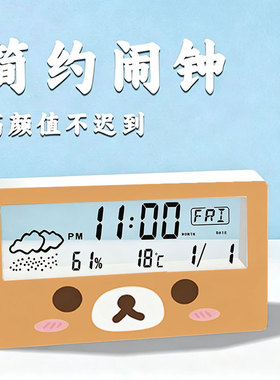 闹钟学生专用闹铃起床神器电子时钟儿童男女孩用计时钟表强力叫醒