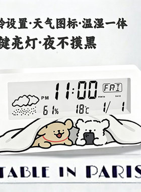 温湿度计智能天气电子钟表桌面时钟万年历台式透明学生用小闹钟