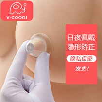 Lactation period subsidence aligner Milk Head Recessed for pregnant woman Short and small flat breast-feeding girls nipples