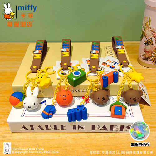 Miffy米菲兔挂件情侣钥匙扣正版周边可爱公仔玩偶书包挂饰女挂链 - 图3