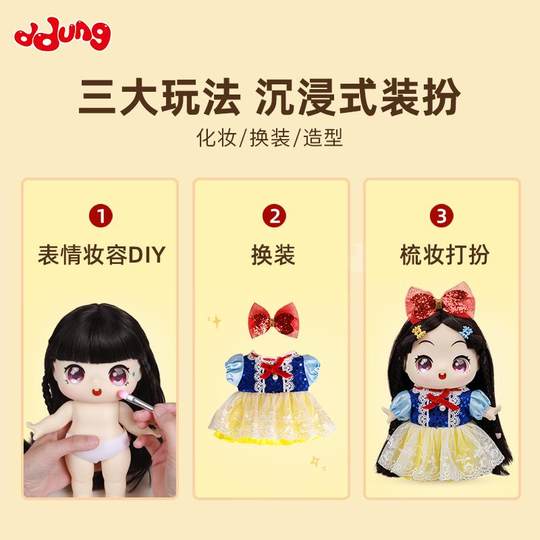 冬己娃娃棉花换装洋娃娃diy化妆玩具女孩公主3到6岁以上生日礼物8